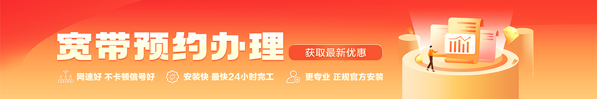滴道宽带办理安装 滴道宽带在线办理入口
